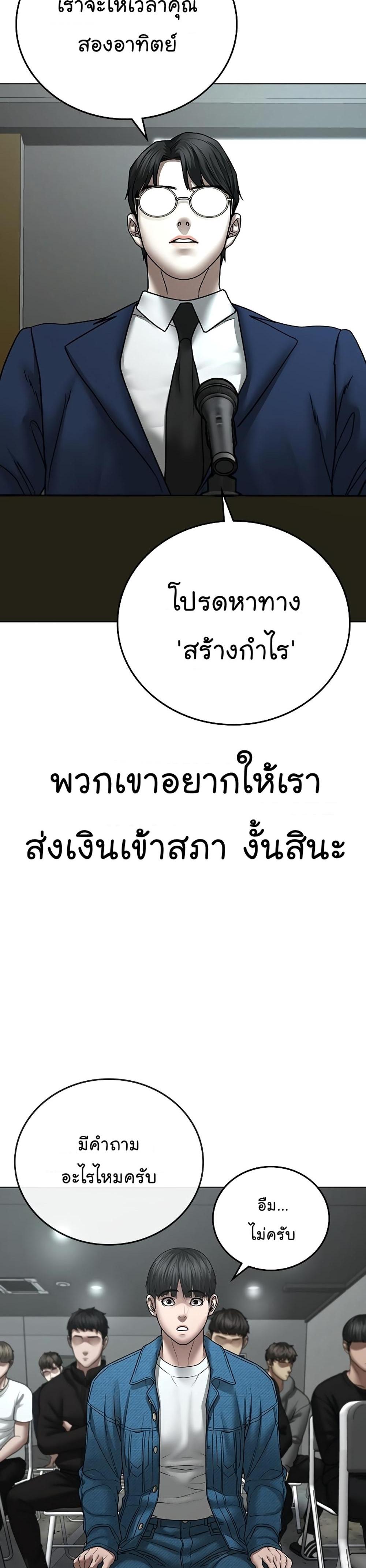 Reality Quest แปลไทย