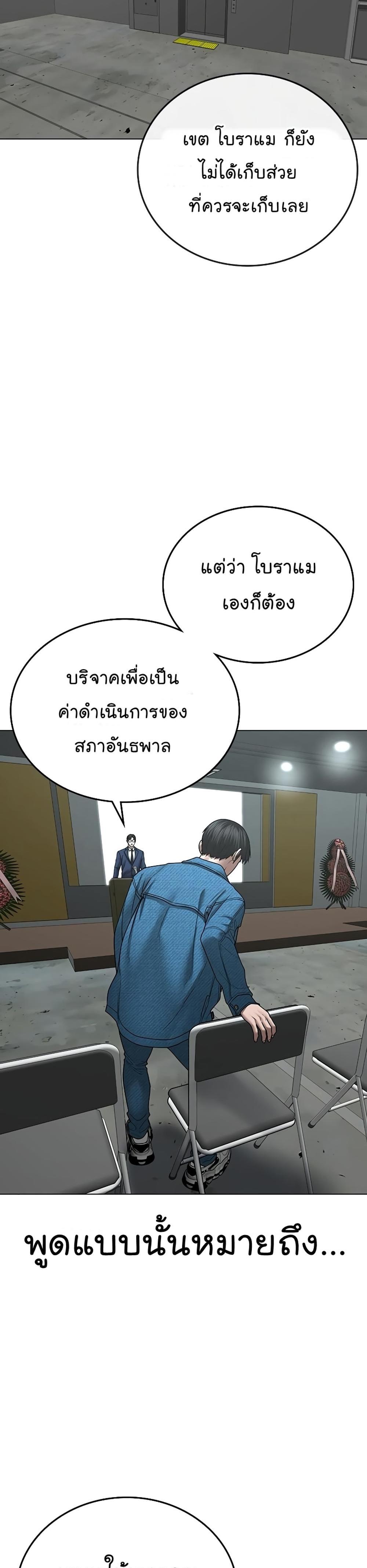 Reality Quest แปลไทย