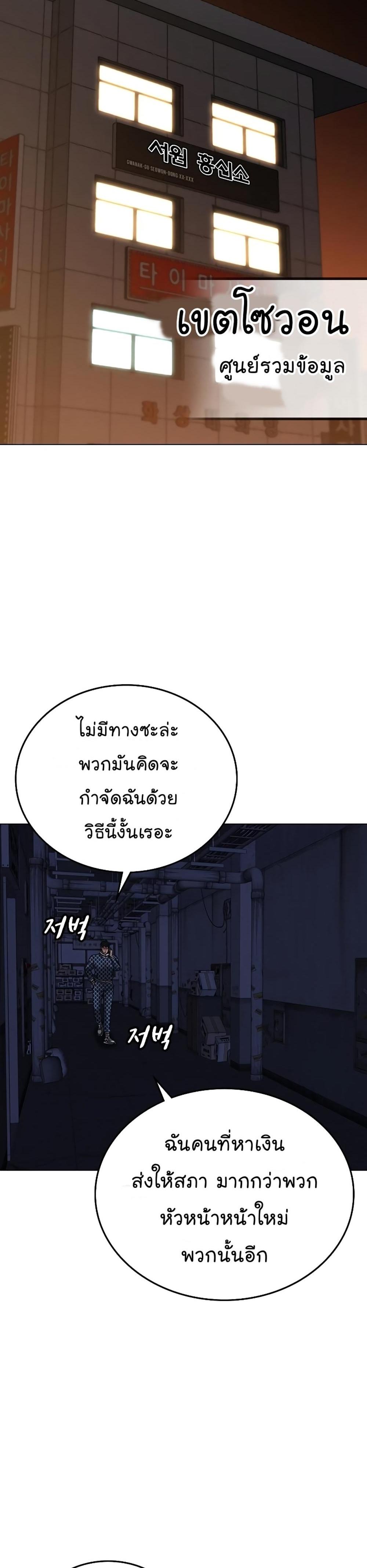 Reality Quest แปลไทย