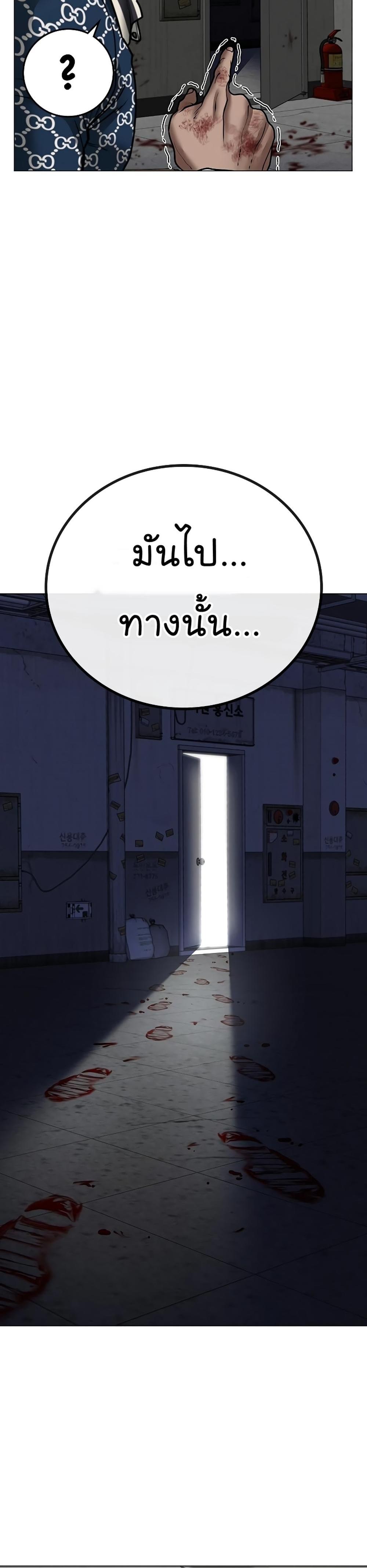 Reality Quest แปลไทย