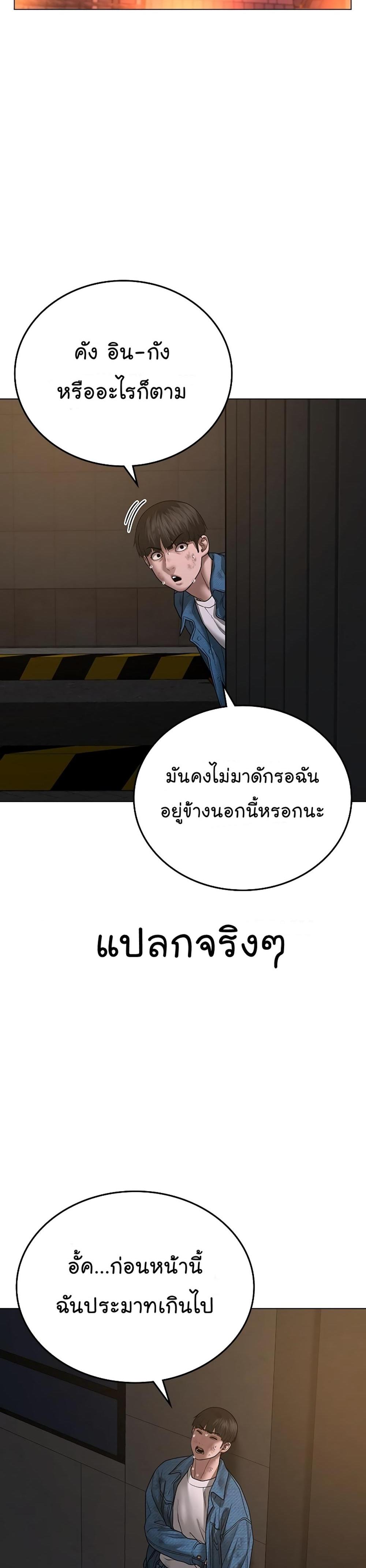 Reality Quest แปลไทย