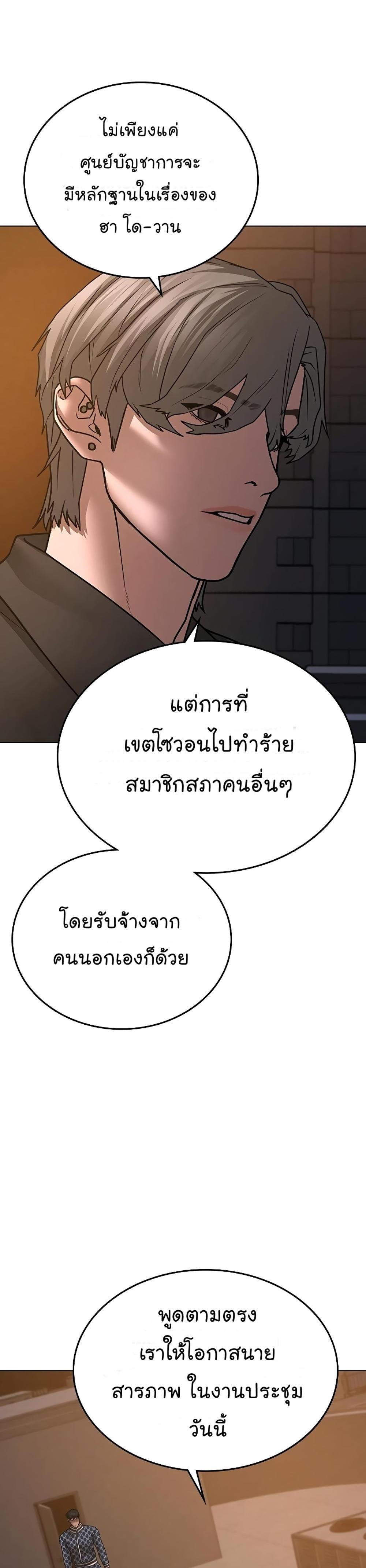 Reality Quest แปลไทย