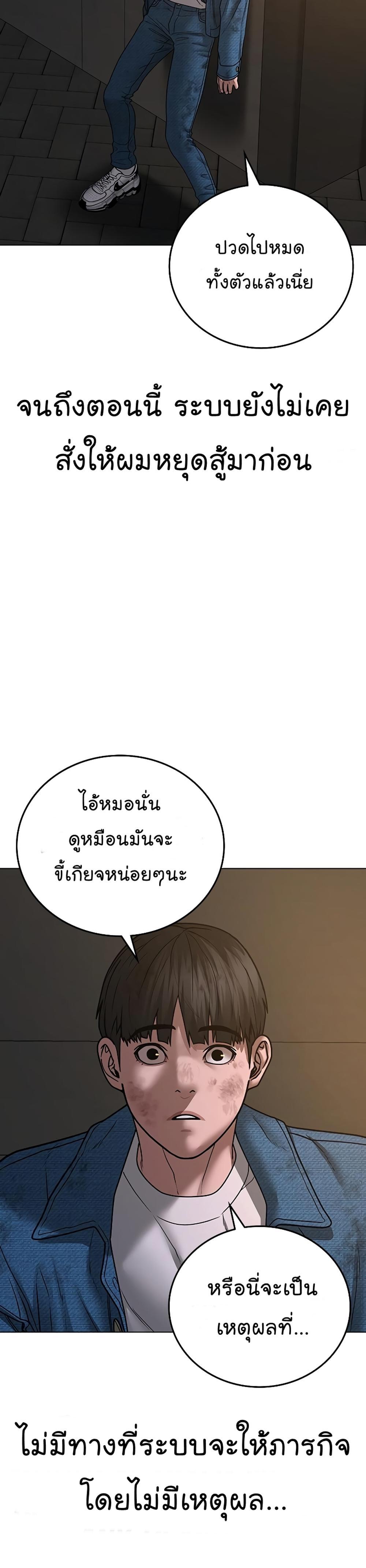 Reality Quest แปลไทย