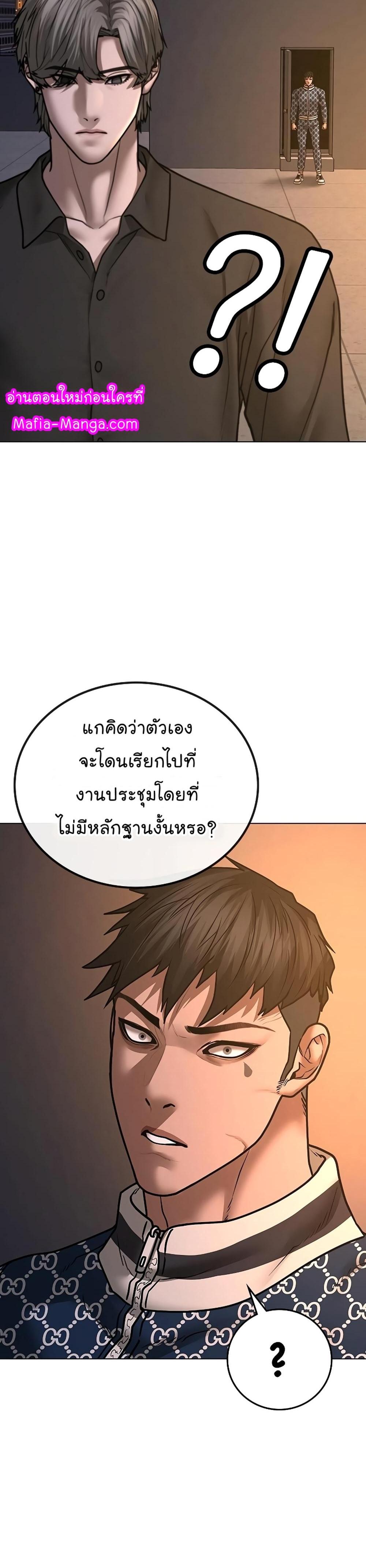 Reality Quest แปลไทย