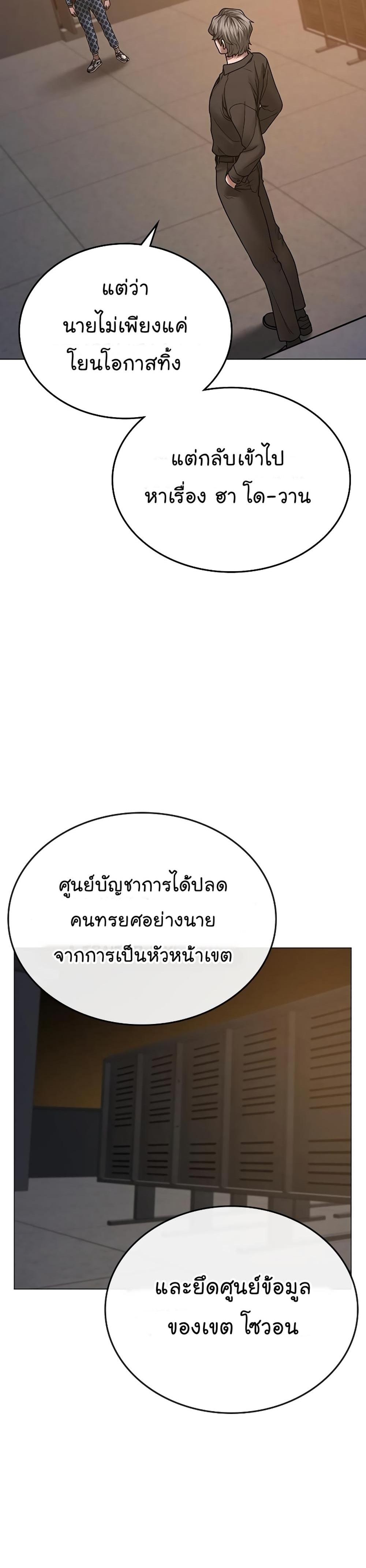 Reality Quest แปลไทย