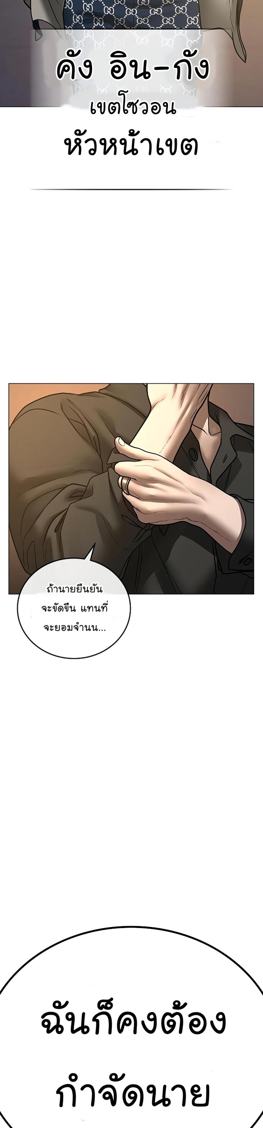 Reality Quest แปลไทย