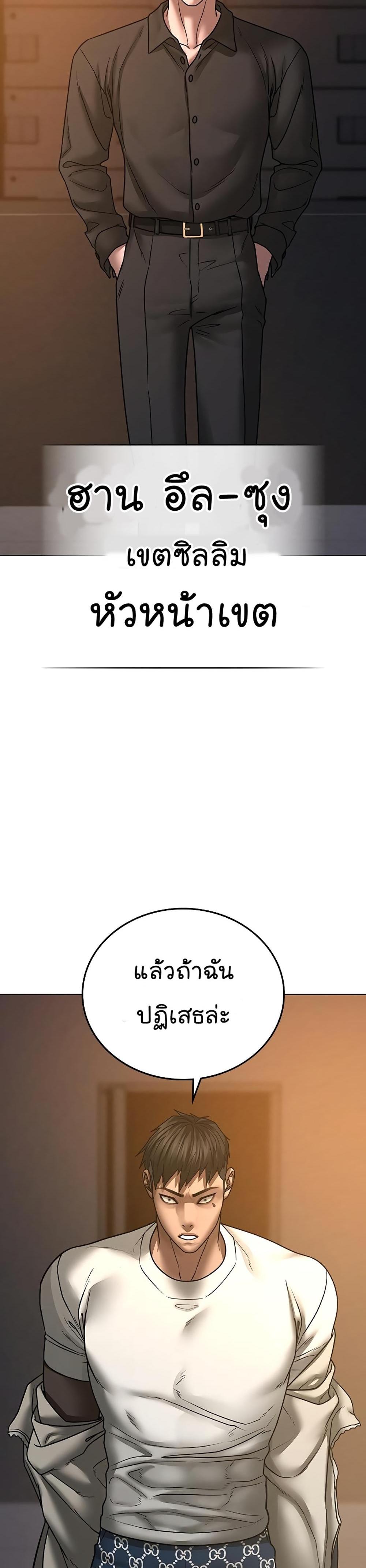 Reality Quest แปลไทย