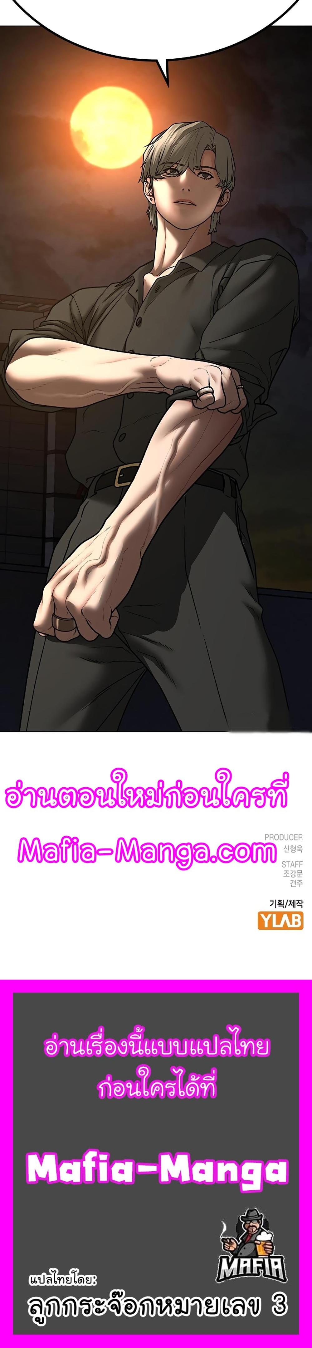 Reality Quest แปลไทย