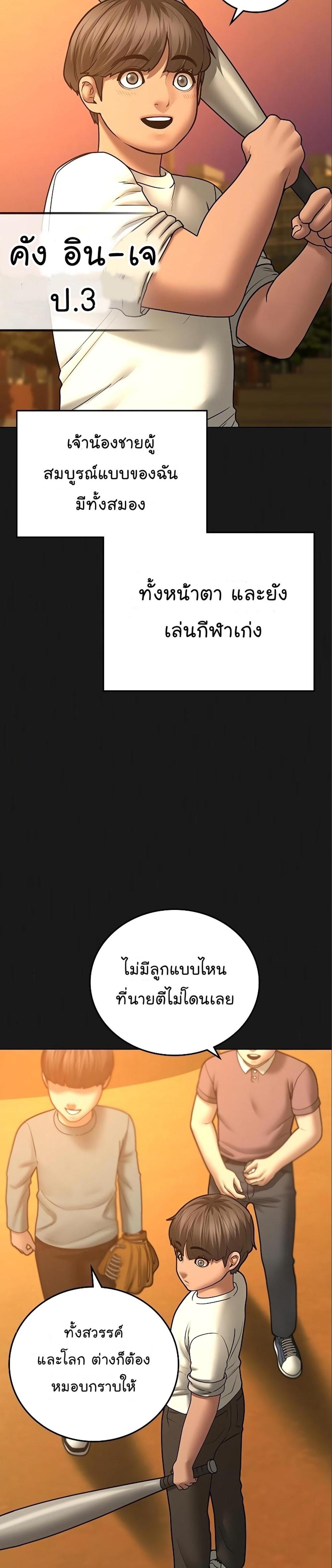 Reality Quest แปลไทย