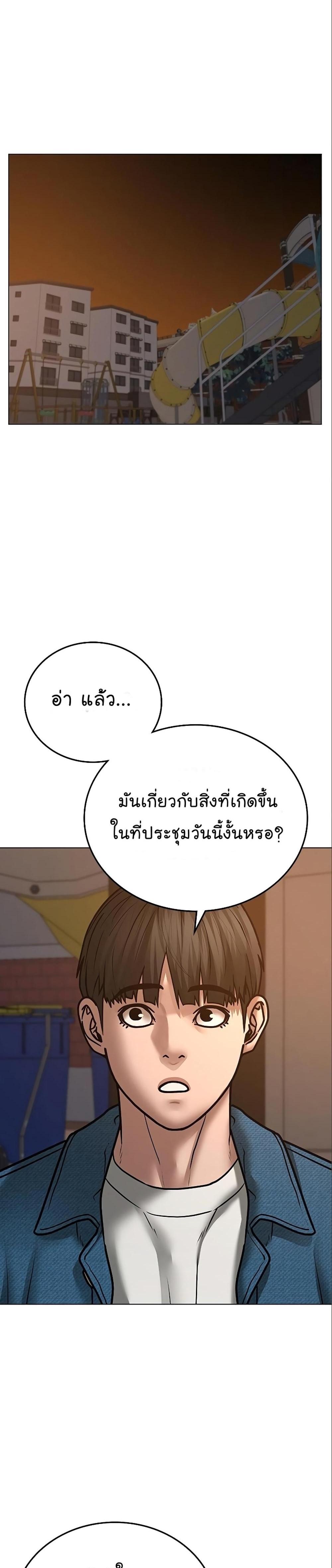 Reality Quest แปลไทย