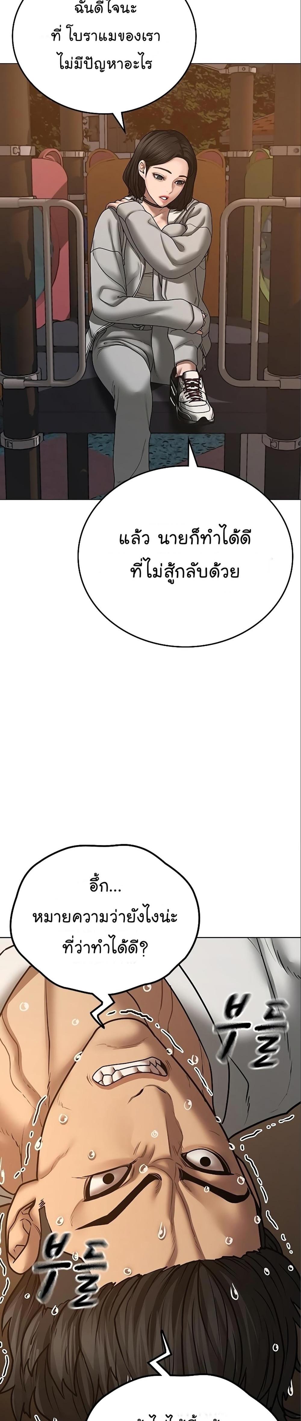 Reality Quest แปลไทย