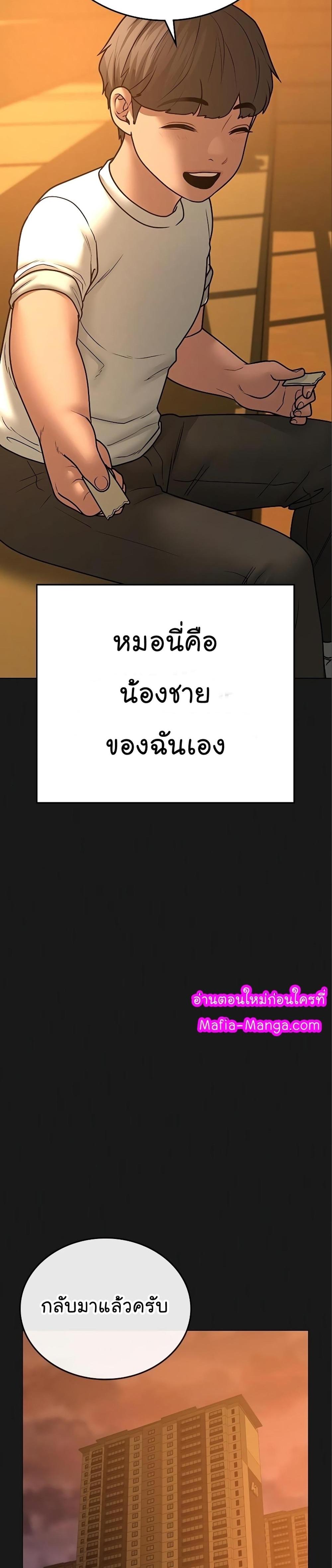 Reality Quest แปลไทย