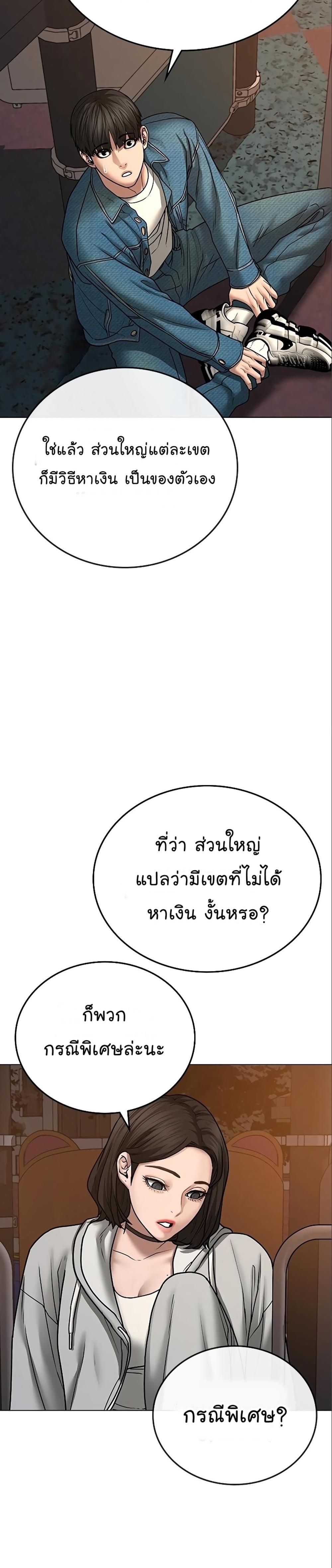 Reality Quest แปลไทย