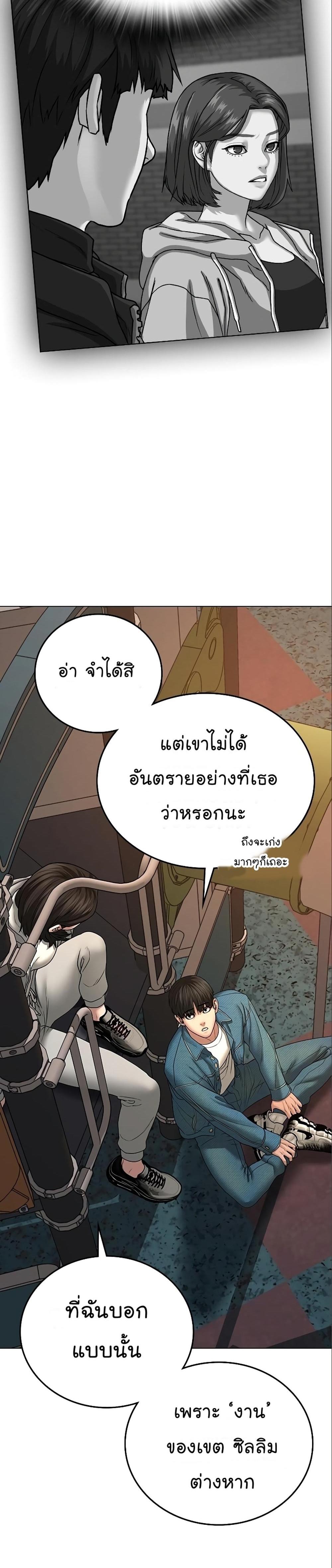 Reality Quest แปลไทย