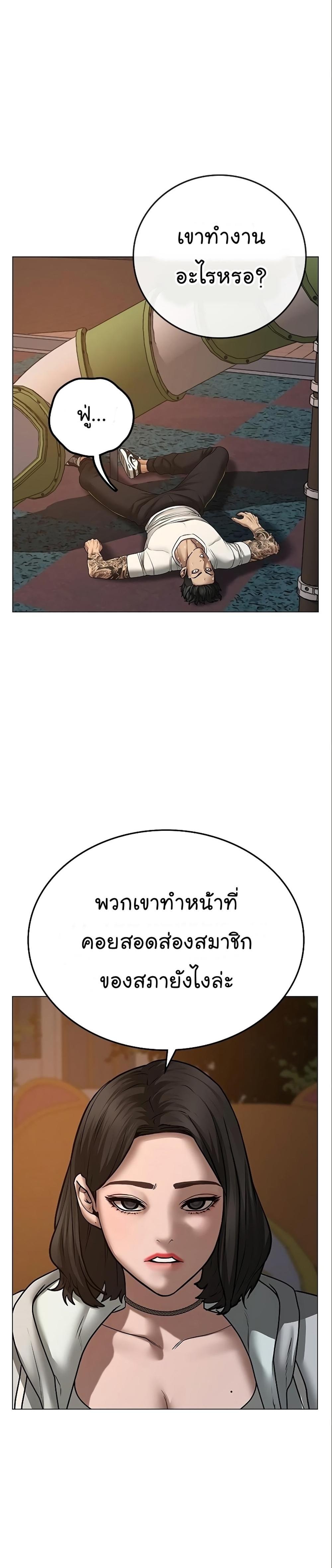 Reality Quest แปลไทย