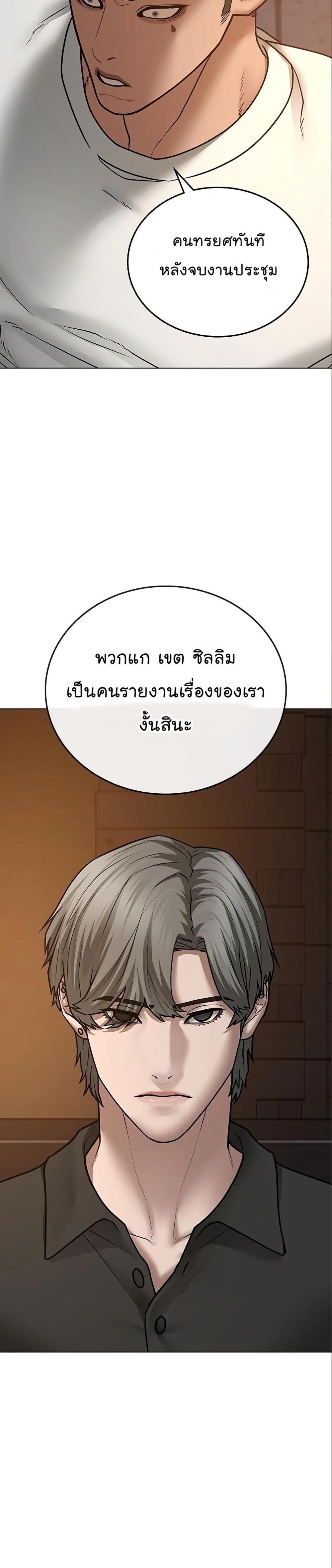 Reality Quest แปลไทย