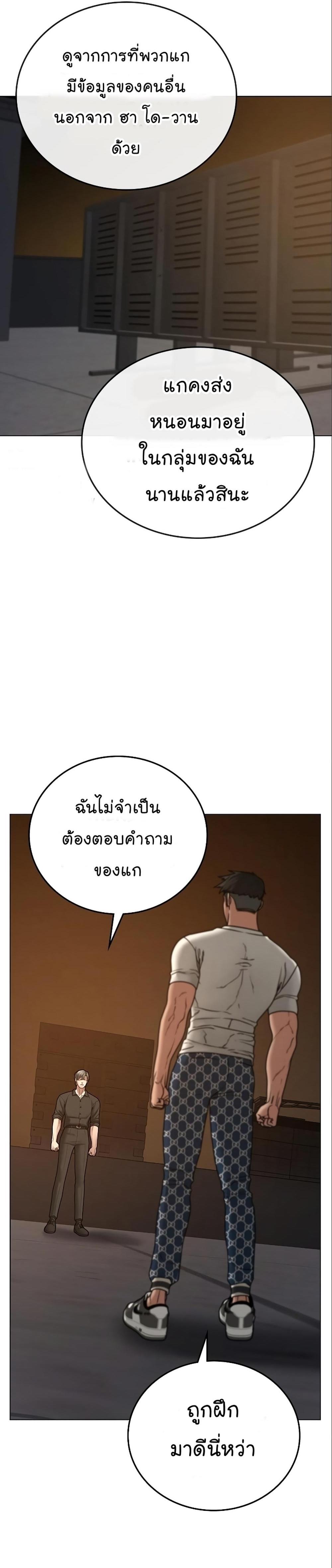 Reality Quest แปลไทย