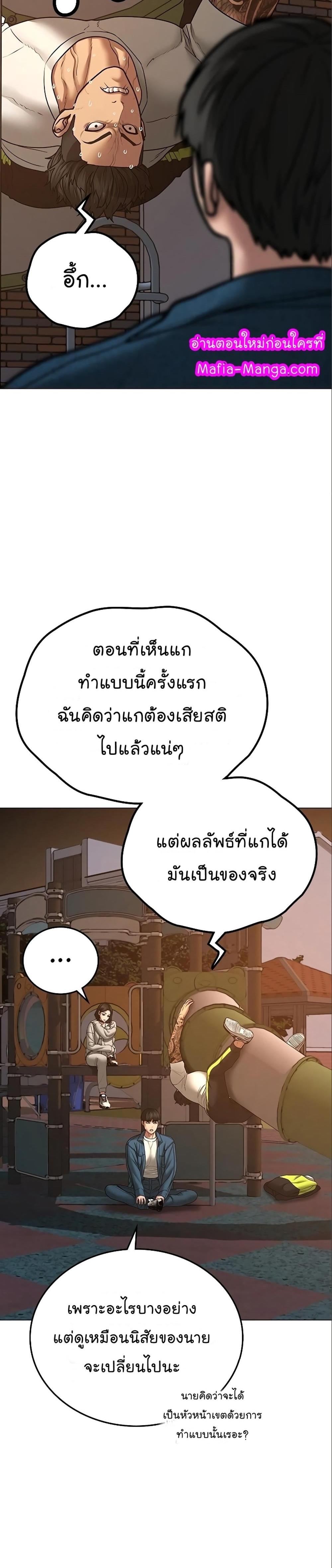 Reality Quest แปลไทย