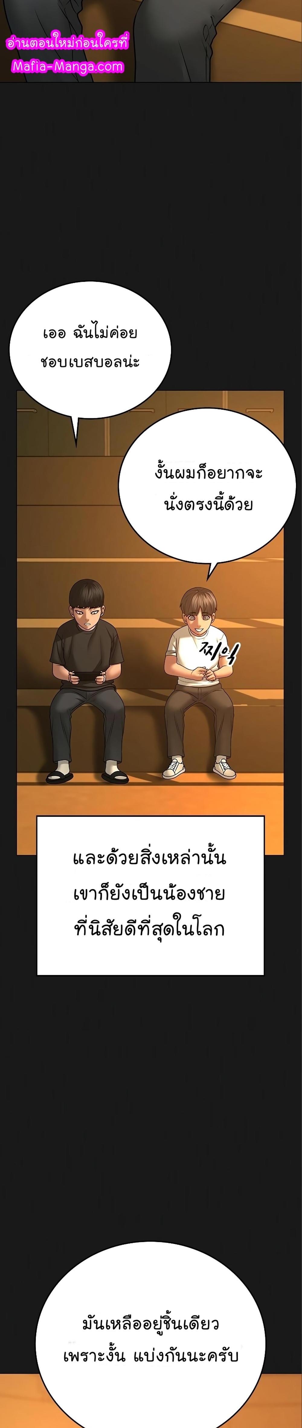 Reality Quest แปลไทย