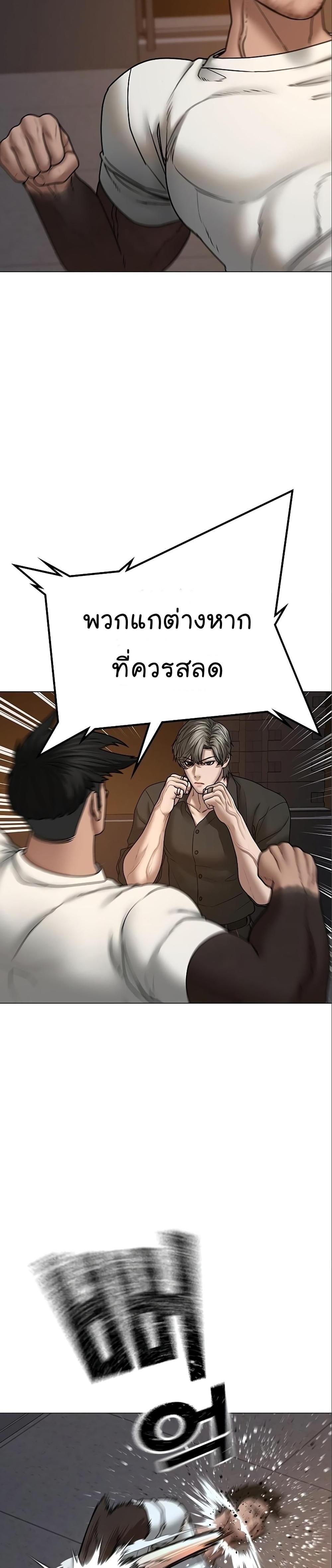 Reality Quest แปลไทย