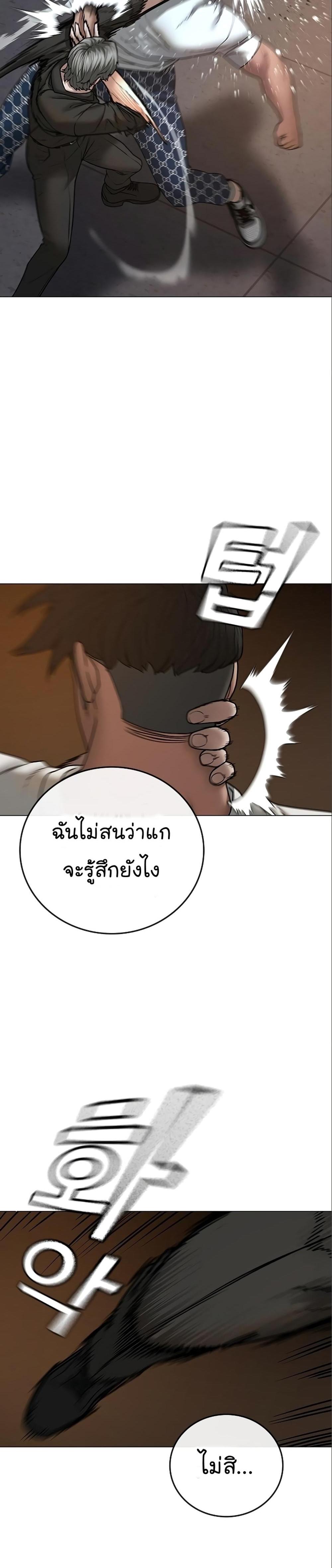 Reality Quest แปลไทย