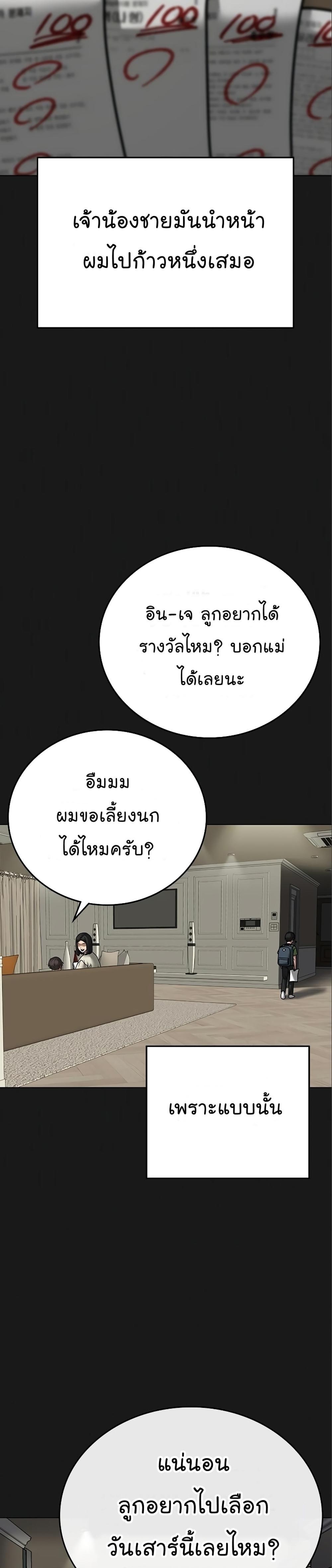 Reality Quest แปลไทย