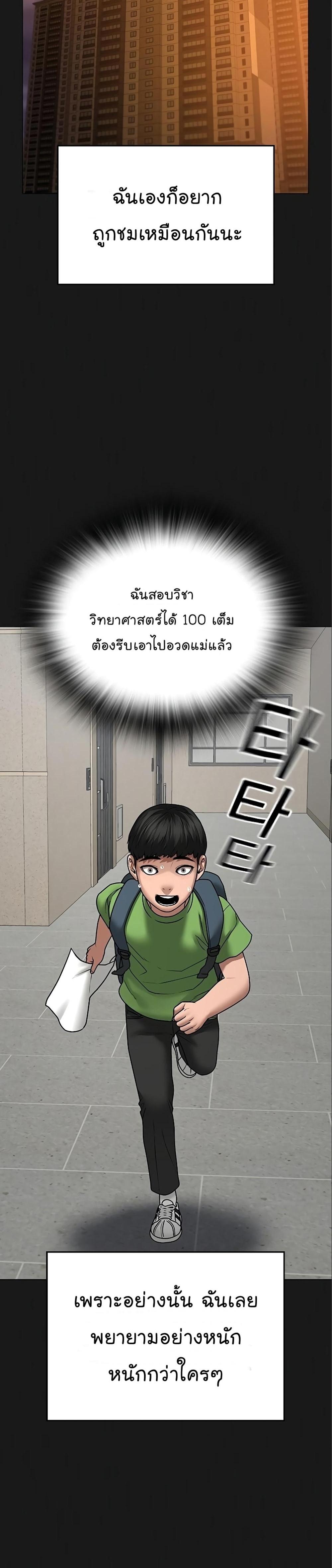 Reality Quest แปลไทย