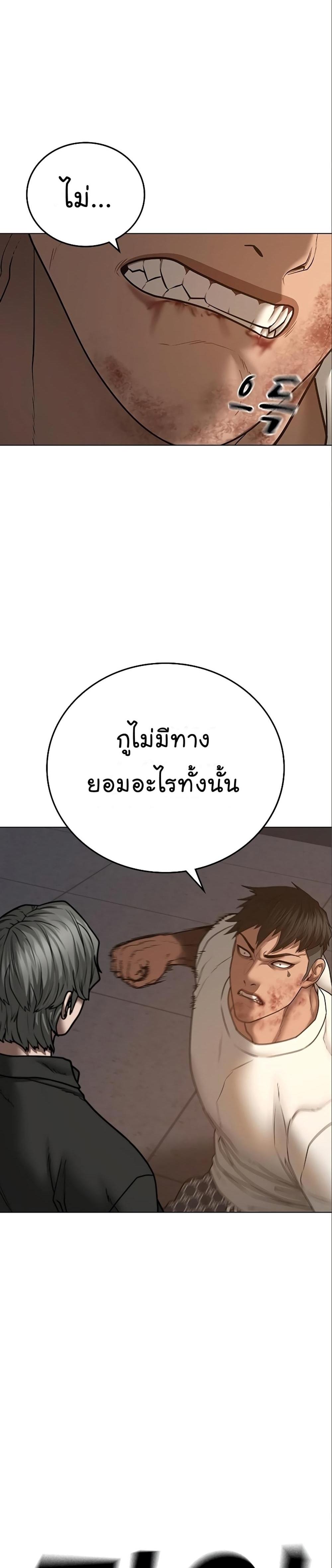 Reality Quest แปลไทย