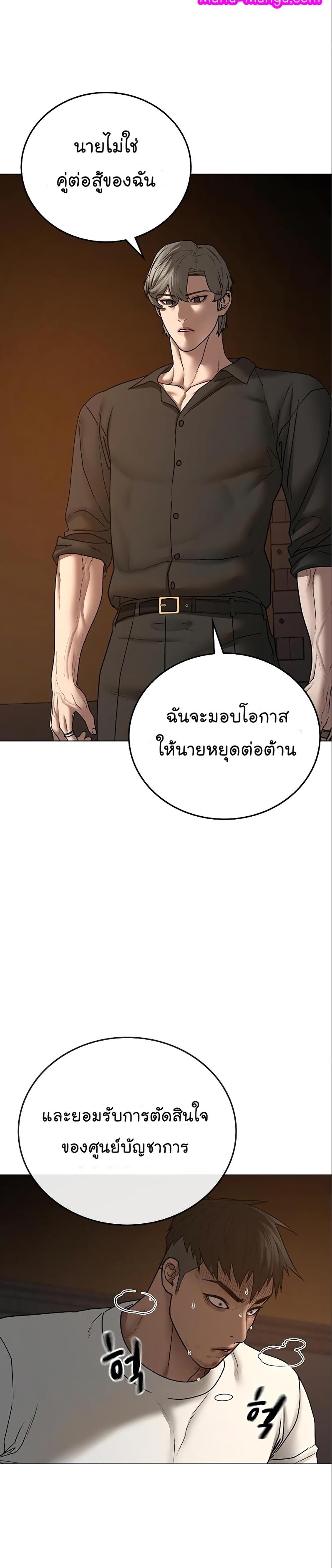 Reality Quest แปลไทย