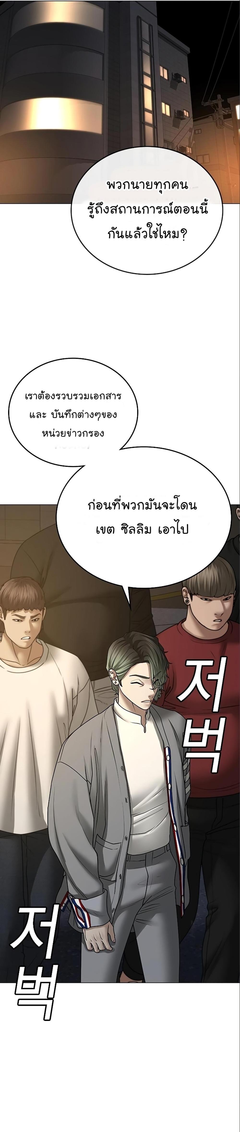 Reality Quest แปลไทย