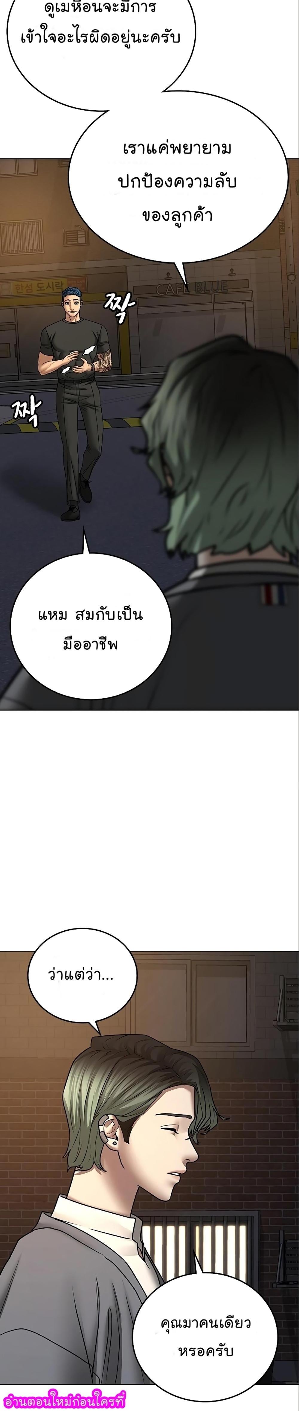 Reality Quest แปลไทย