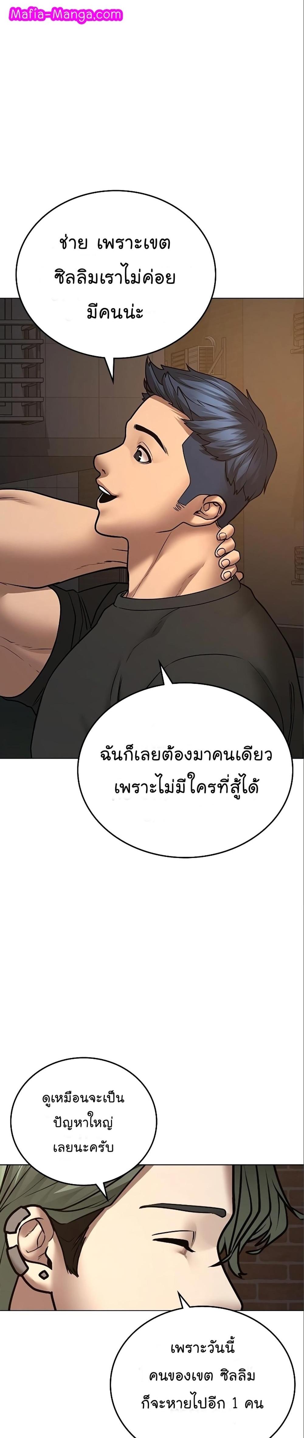 Reality Quest แปลไทย