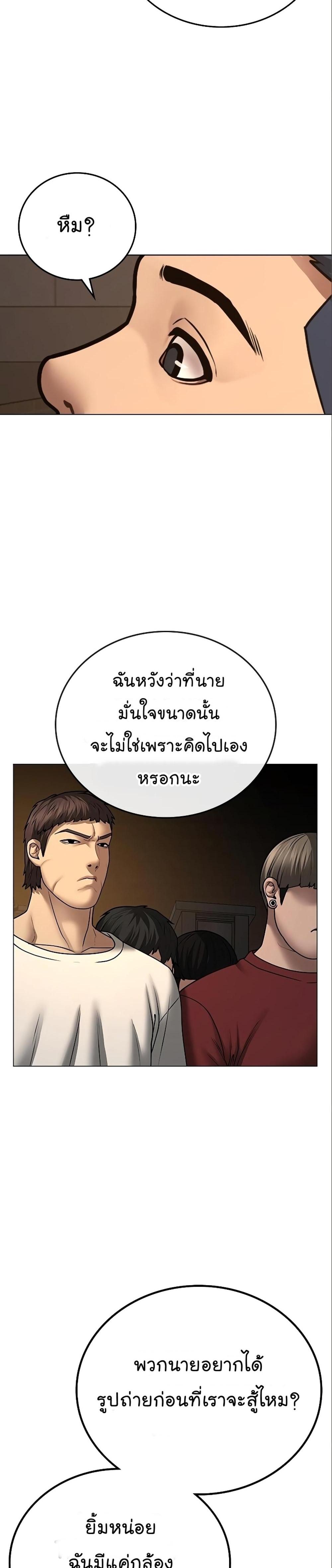 Reality Quest แปลไทย