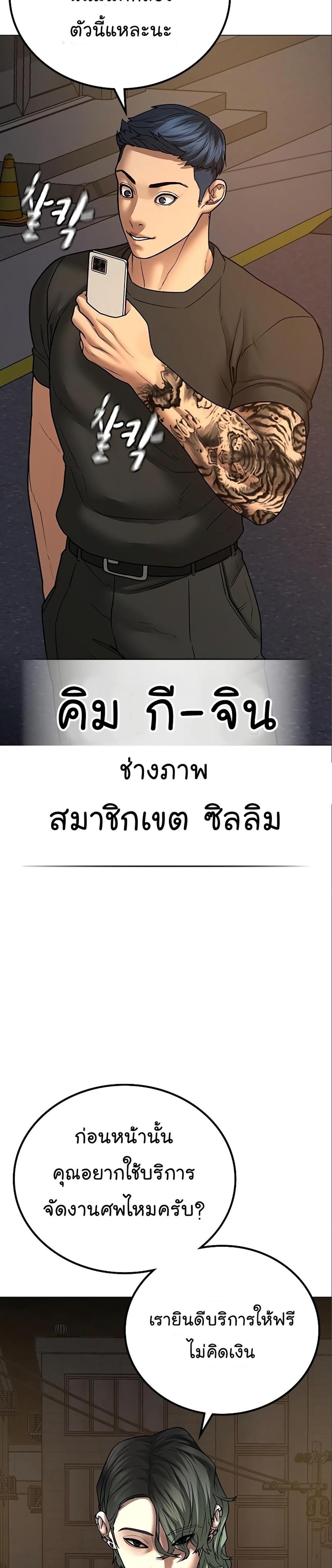 Reality Quest แปลไทย