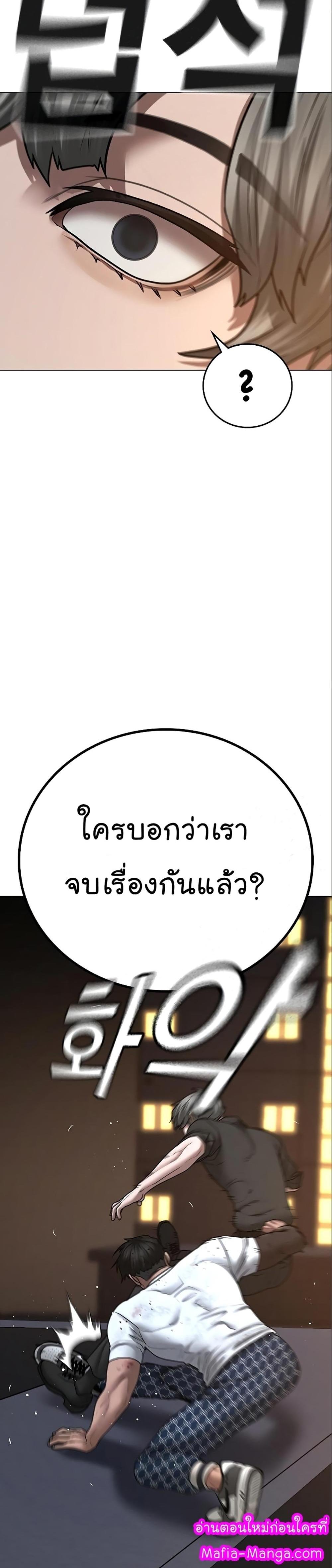 Reality Quest แปลไทย