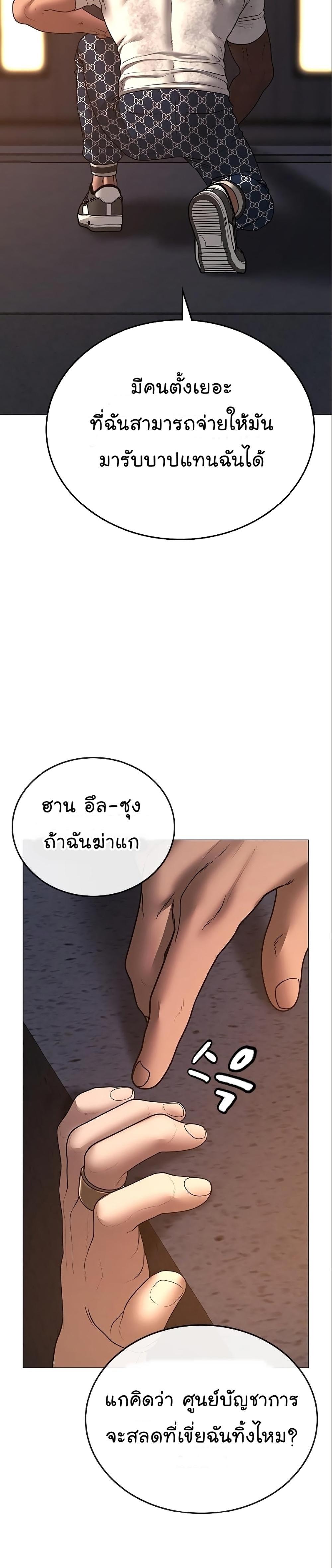 Reality Quest แปลไทย