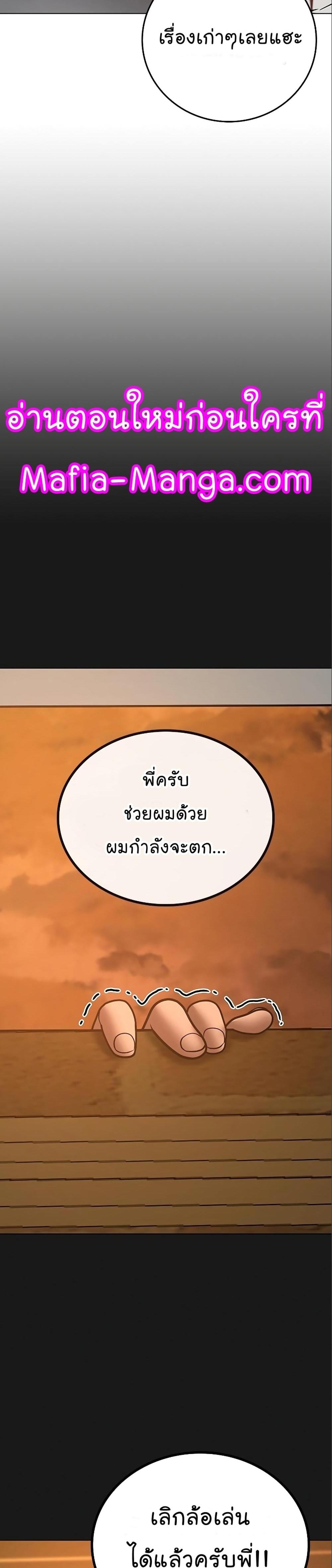 Reality Quest แปลไทย