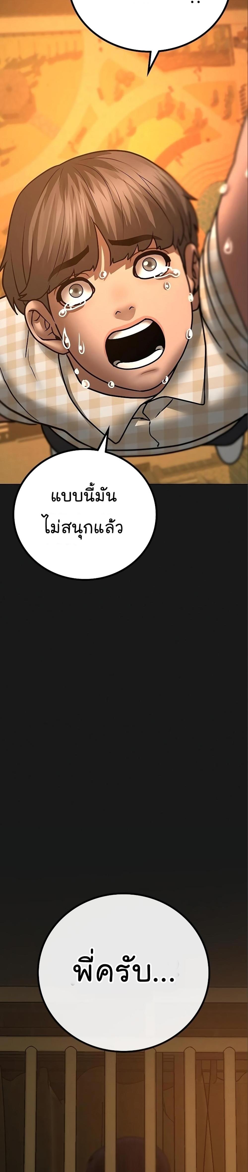 Reality Quest แปลไทย