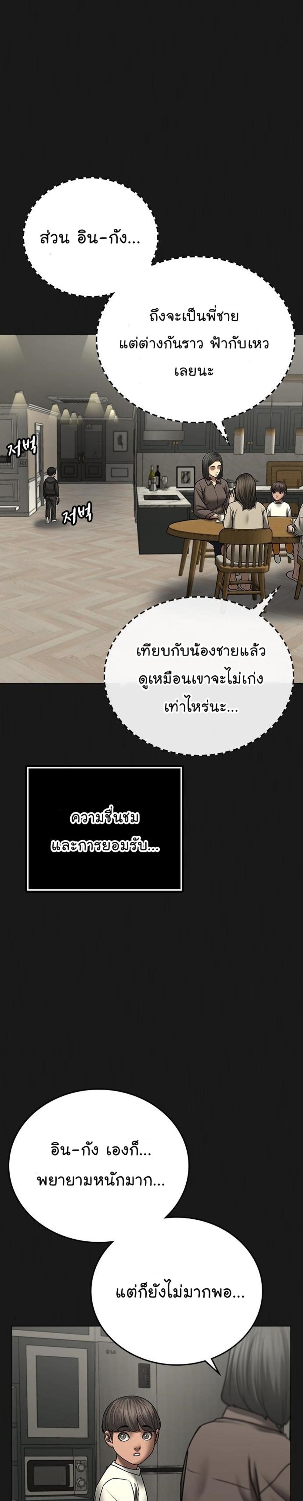 Reality Quest แปลไทย