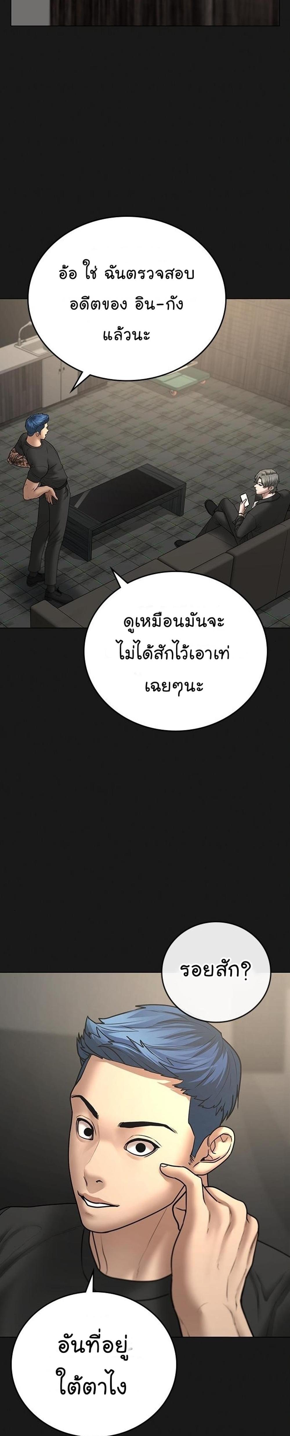 Reality Quest แปลไทย