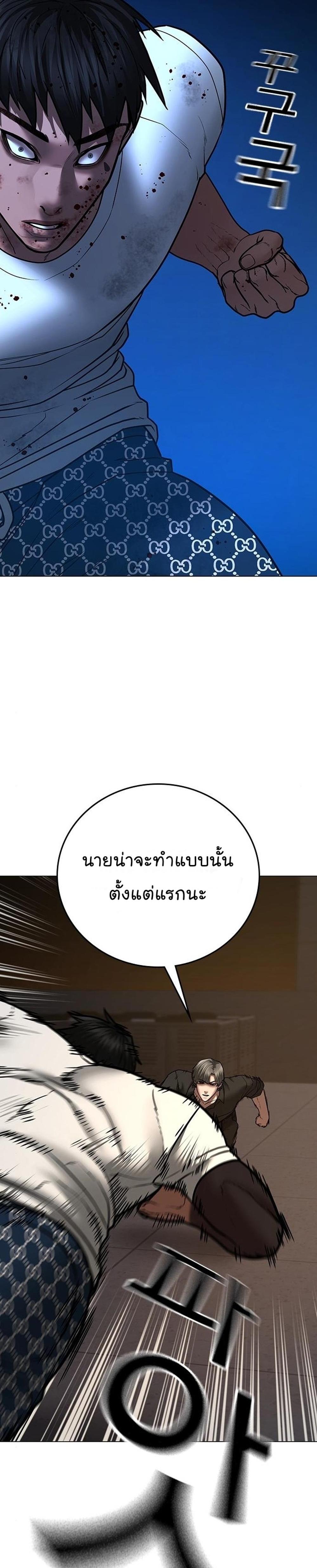 Reality Quest แปลไทย