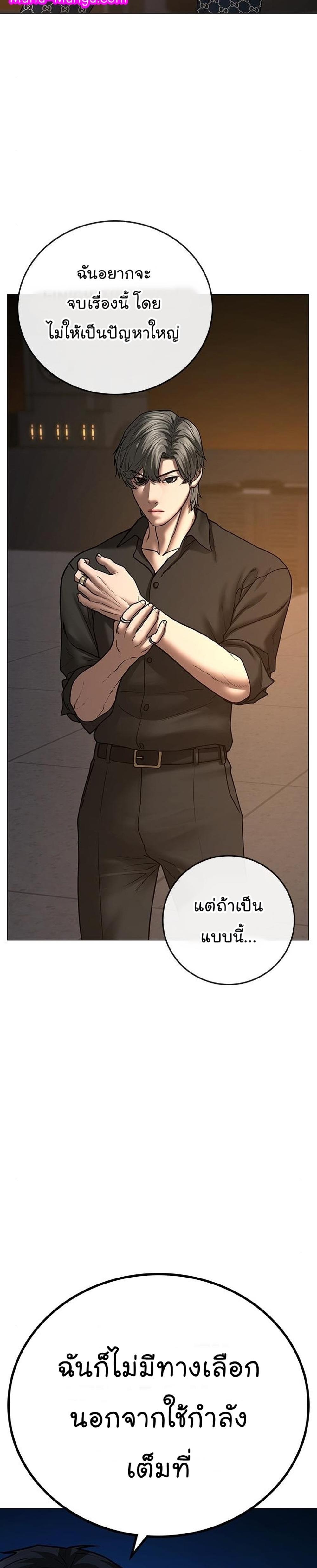 Reality Quest แปลไทย