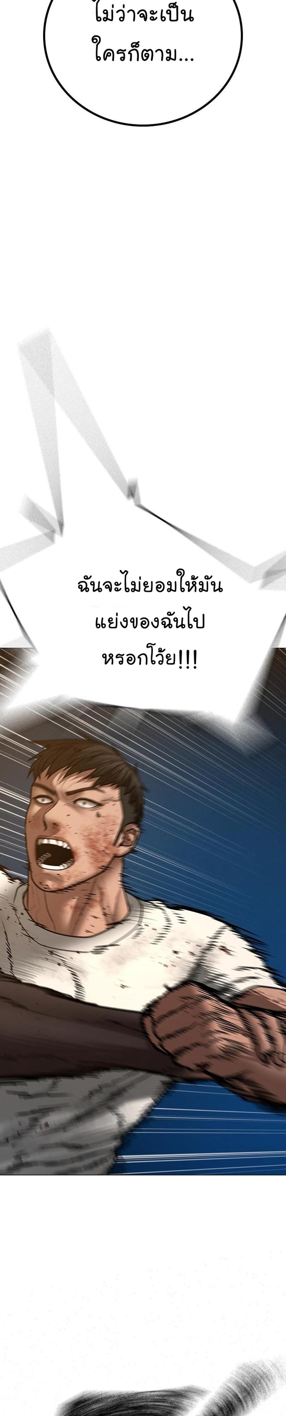 Reality Quest แปลไทย