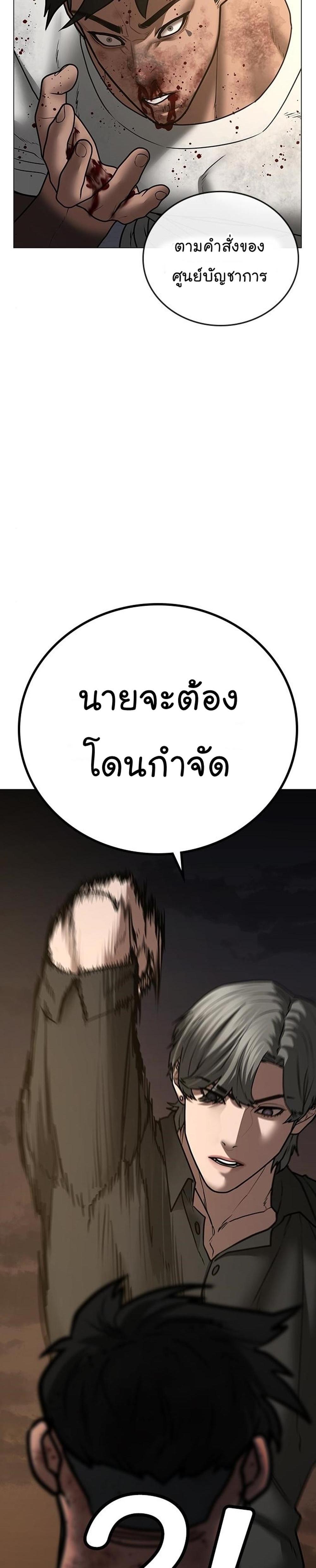 Reality Quest แปลไทย