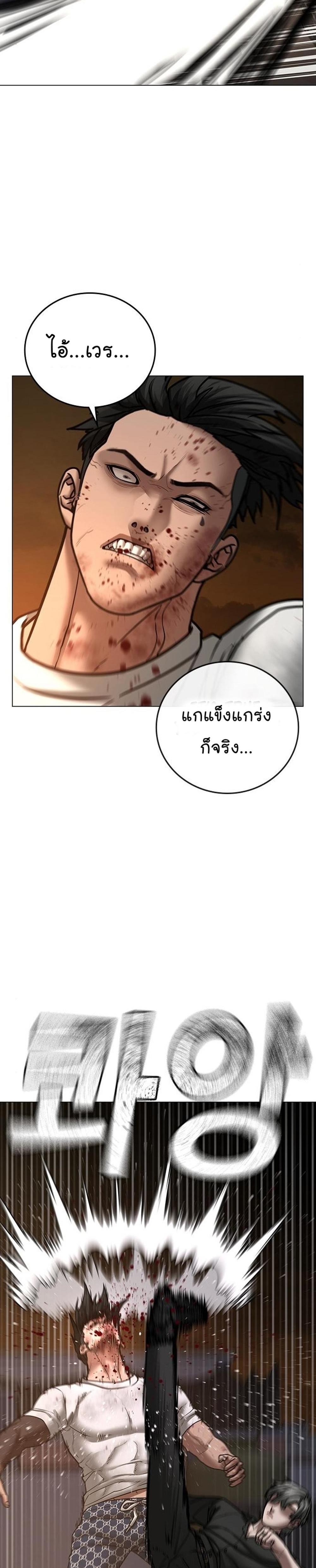 Reality Quest แปลไทย