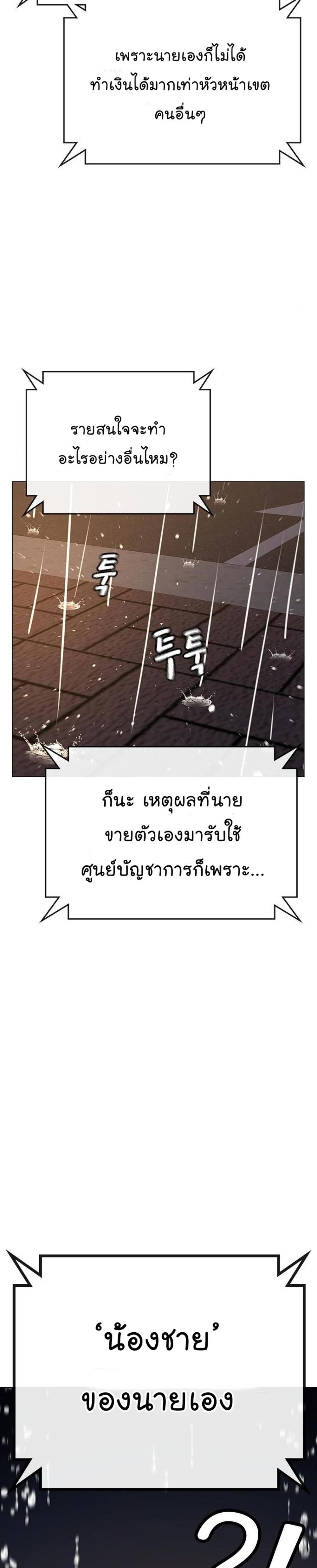 Reality Quest แปลไทย