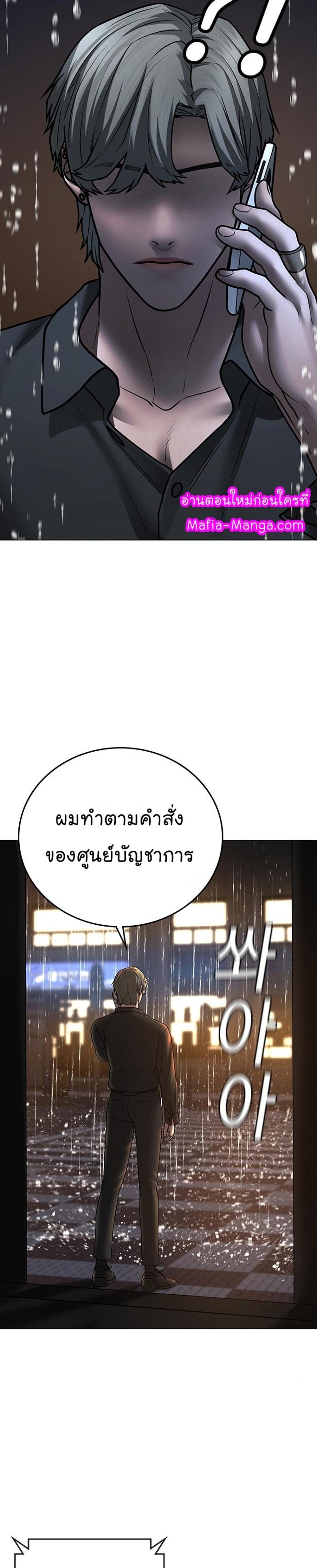 Reality Quest แปลไทย