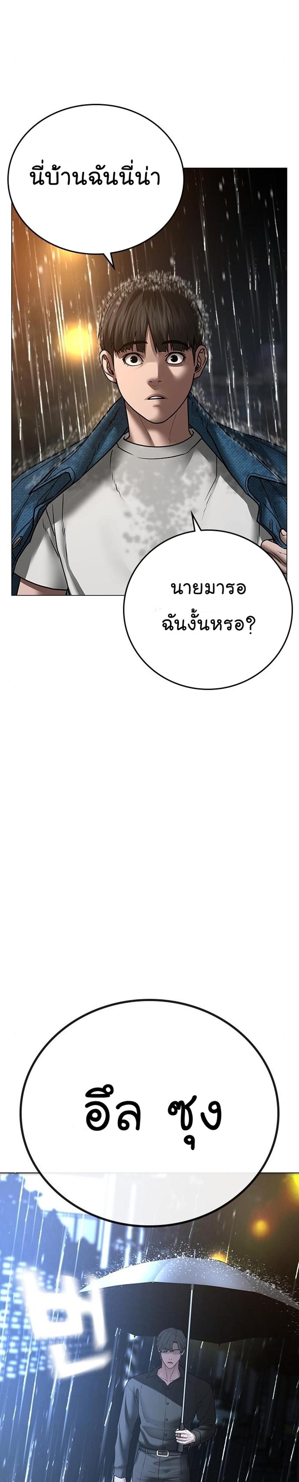 Reality Quest แปลไทย