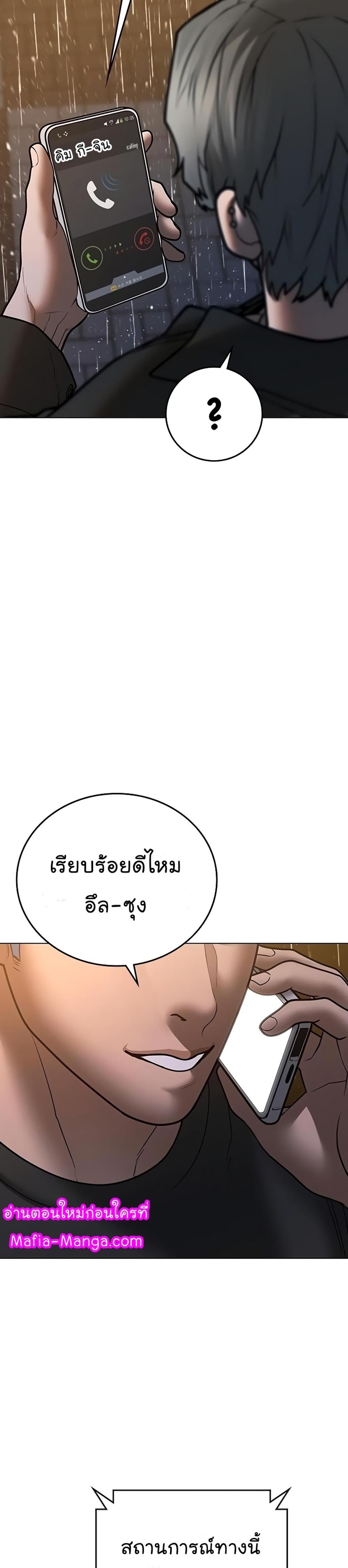 Reality Quest แปลไทย