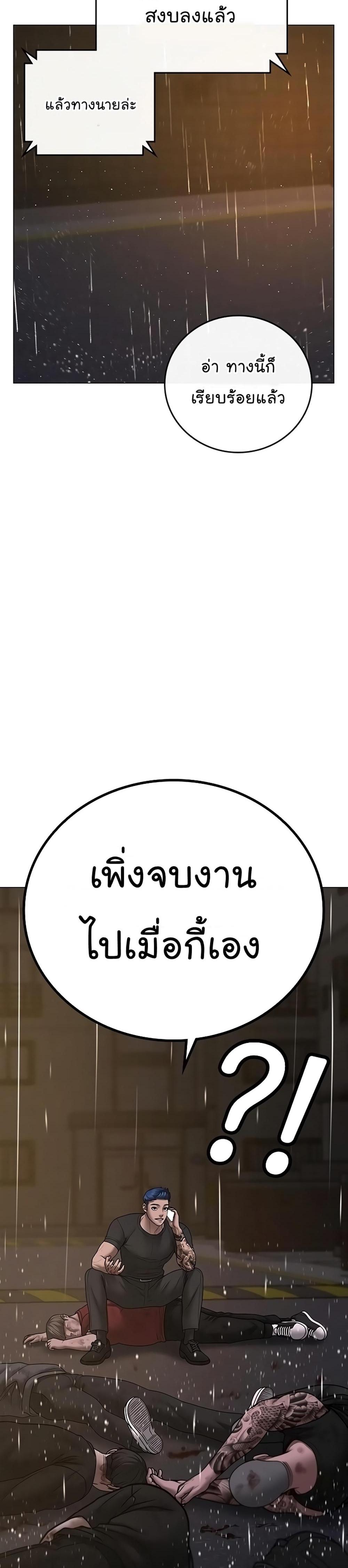 Reality Quest แปลไทย